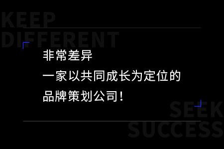 非常差異年會(huì)：2017，卷袖子之前還有件重要的事
