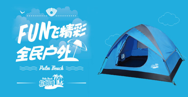 帳篷品牌定位標準有哪些？高端帳篷品牌如何打造？