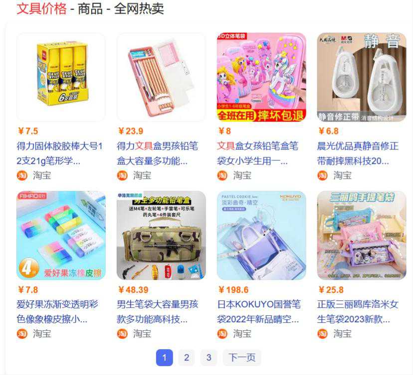 如何給文具品牌定位？