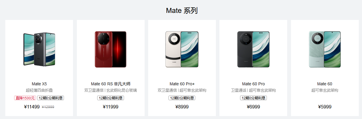 華為手機(jī)品牌定位策略是什么？有哪些消費(fèi)群體？