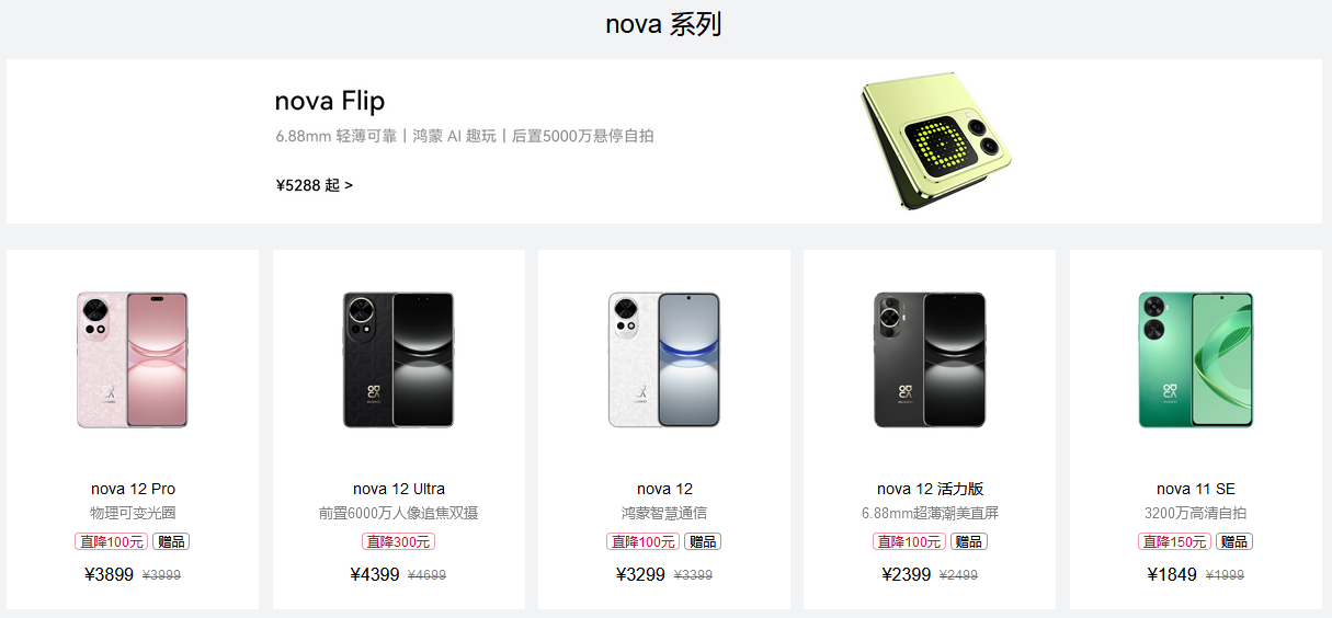 華為手機(jī)品牌定位策略是什么？有哪些消費(fèi)群體？