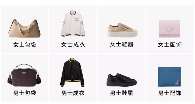 普拉達(dá)品牌定位是什么？目標(biāo)人群是哪些？