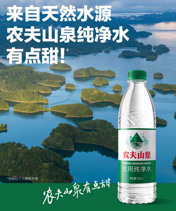 農(nóng)夫山泉綠瓶水布局品牌戰(zhàn)略，低價搶占市場高地