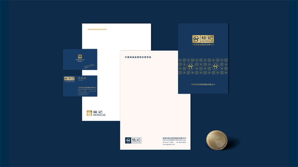 松記紐扣_服裝輔料品牌營銷策劃案例